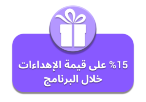 Gift-BotsShows