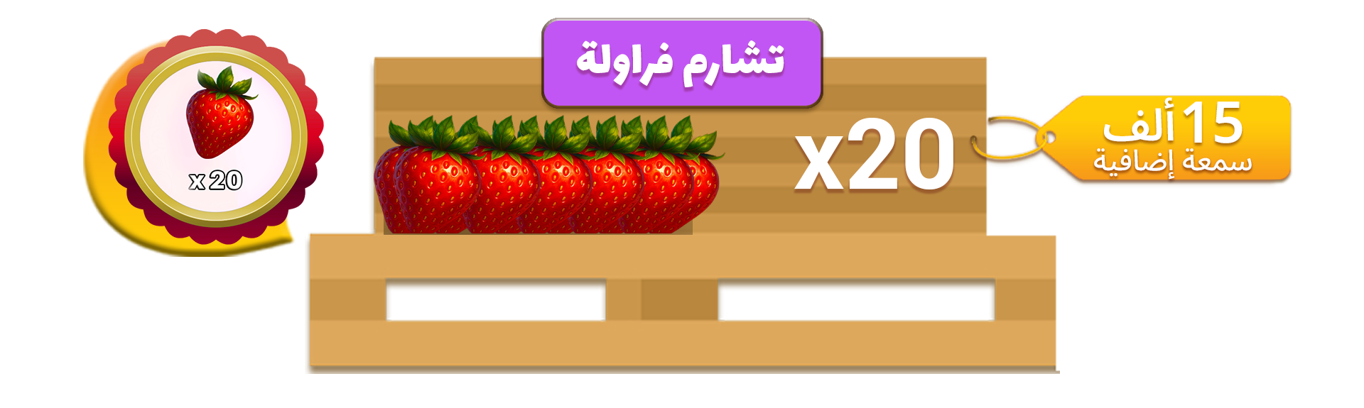 Strawberries