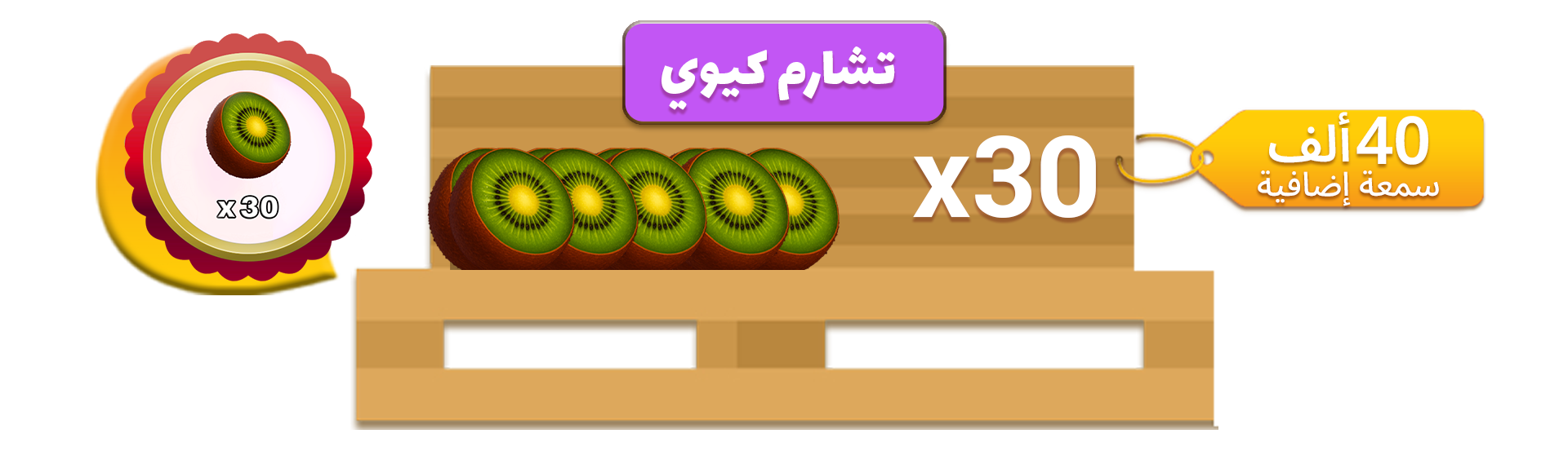 kiwi
