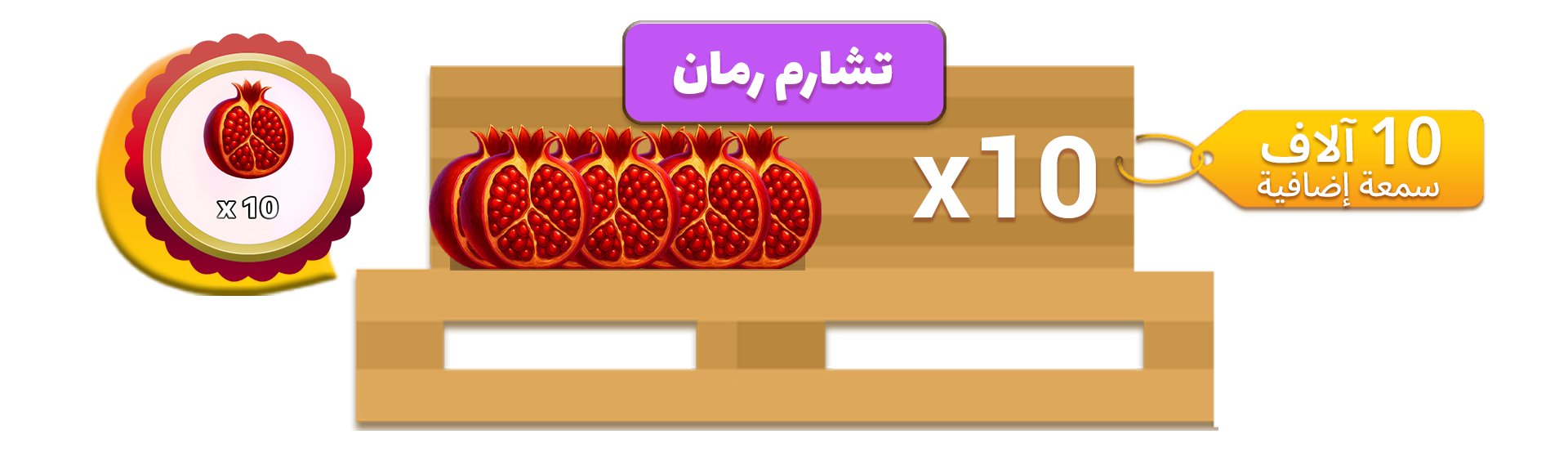 pomegr