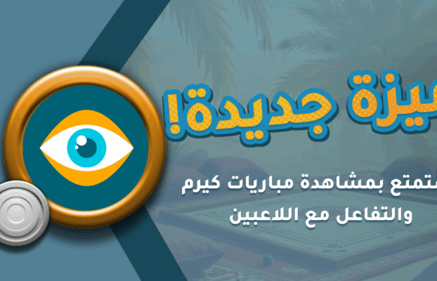 ميزة جديدة!