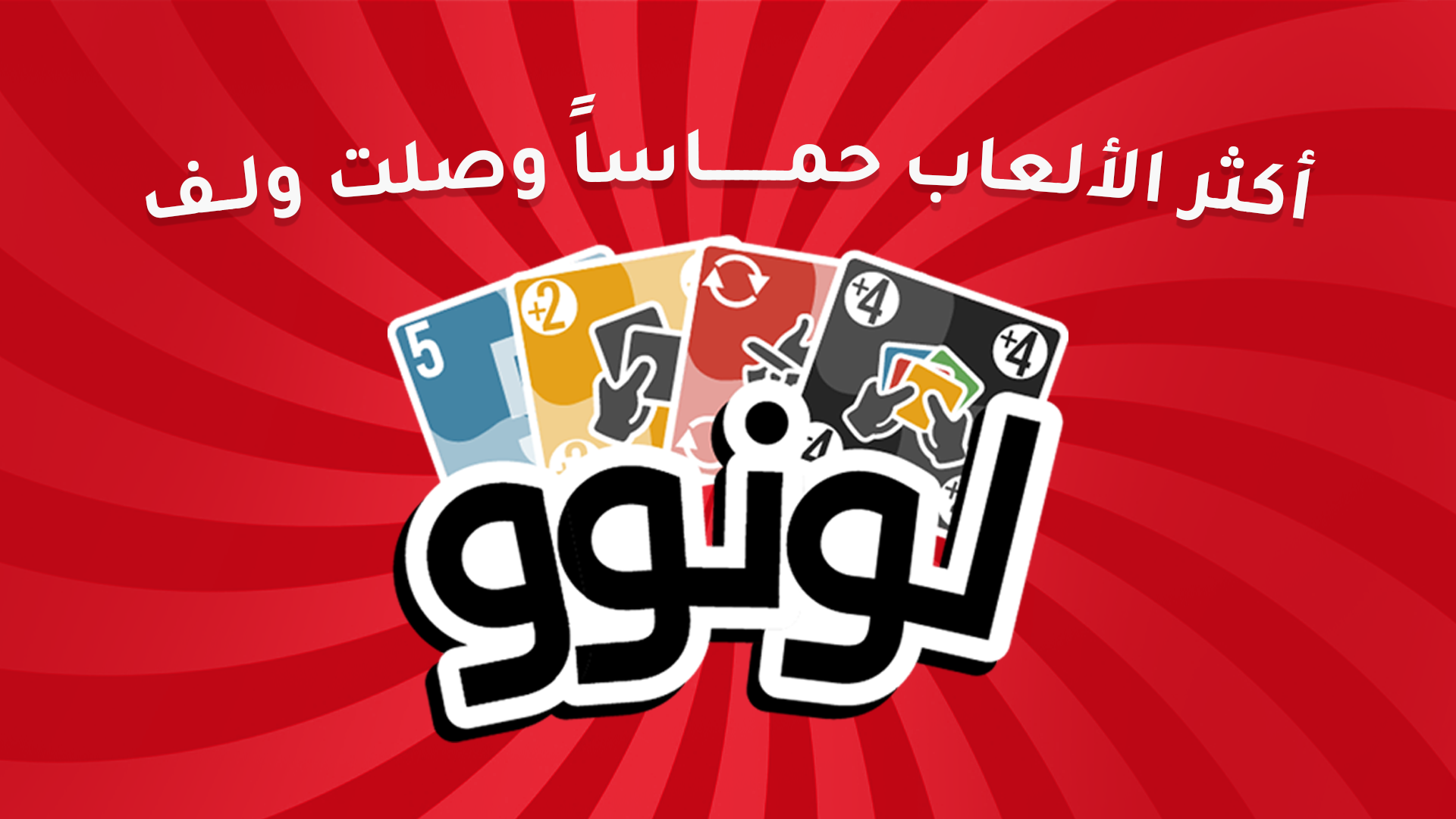 لونوو