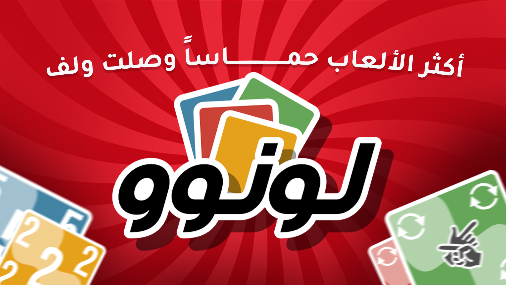 لونوو