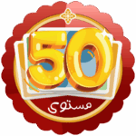 مستوى لونوو 50