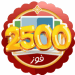 فوز لونوو 2500