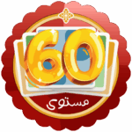 مستوى لونوو 60