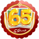 مستوى لونوو 65
