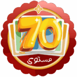 مستوى لونوو 70