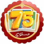 مستوى لونوو 75