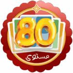 مستوى لونوو 80