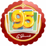 مستوى لونوو 95
