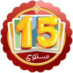 مستوى لونوو 15