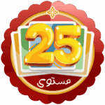 مستوى لونوو 25