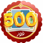 فوز لونوو 500