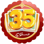 مستوى لونوو 35