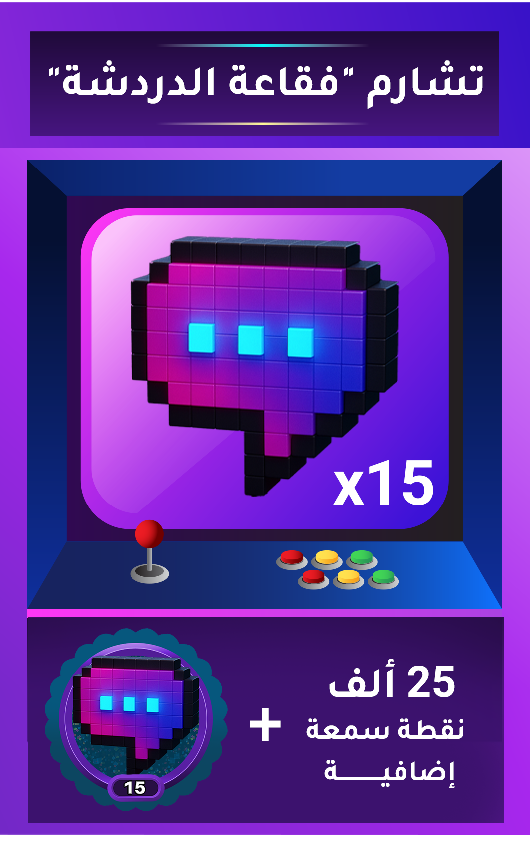 ChatCharm