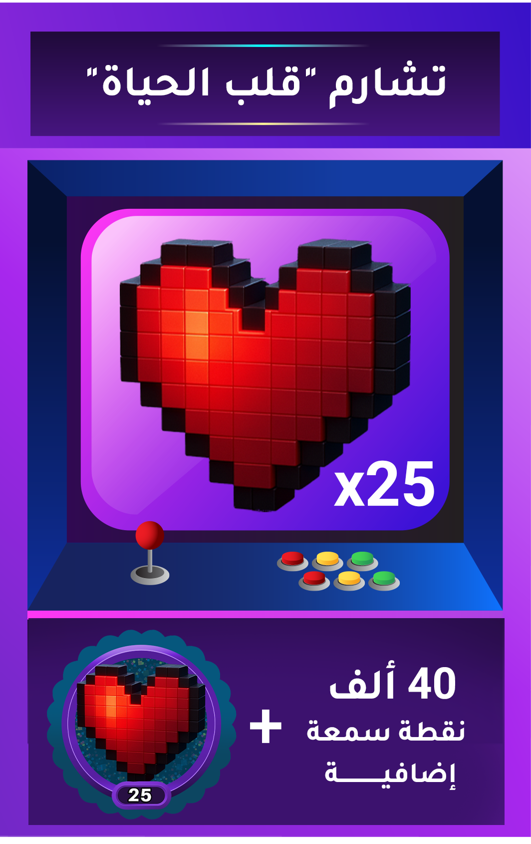 HeartCharm