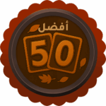 خريف لونوو-أفضل 50