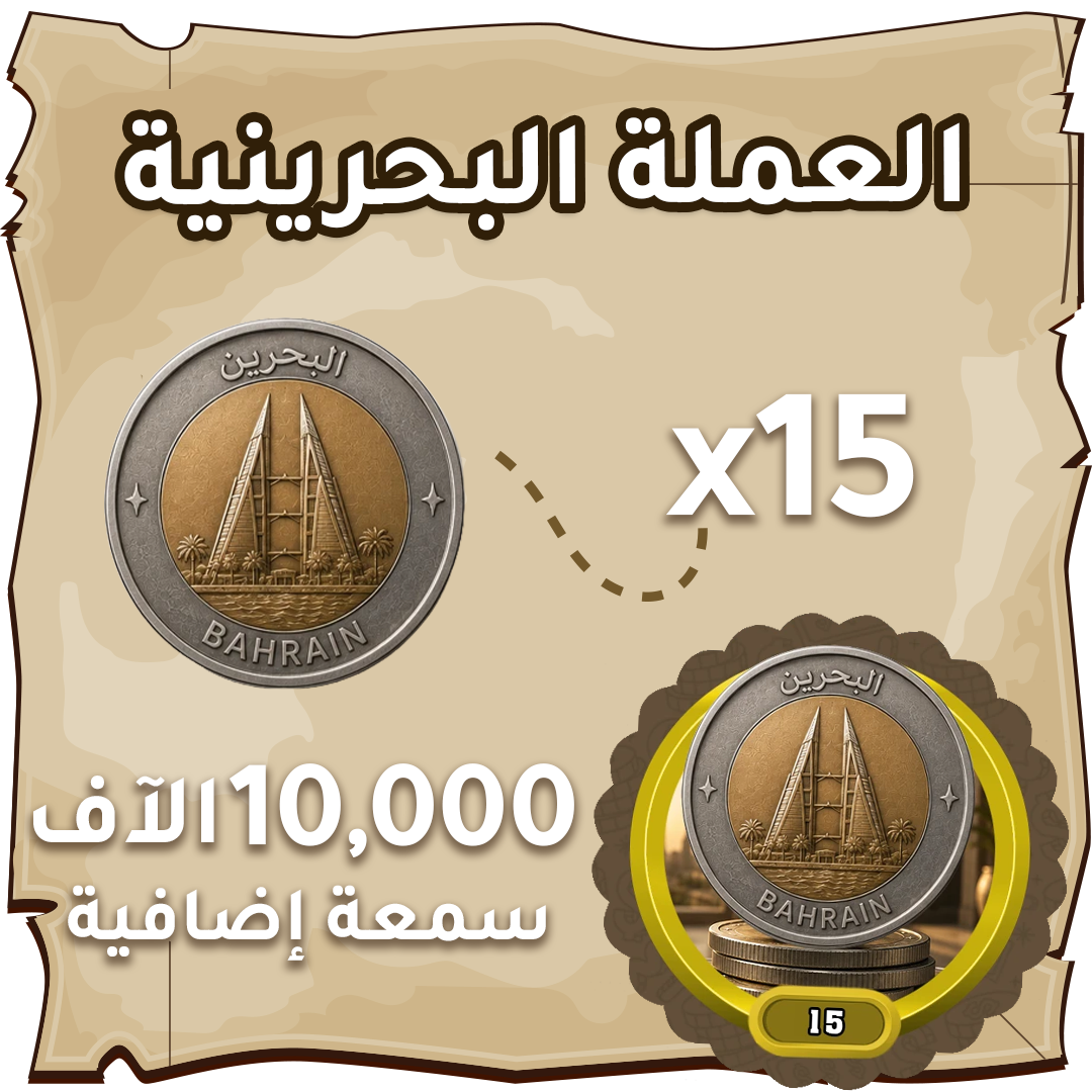 Bahrain