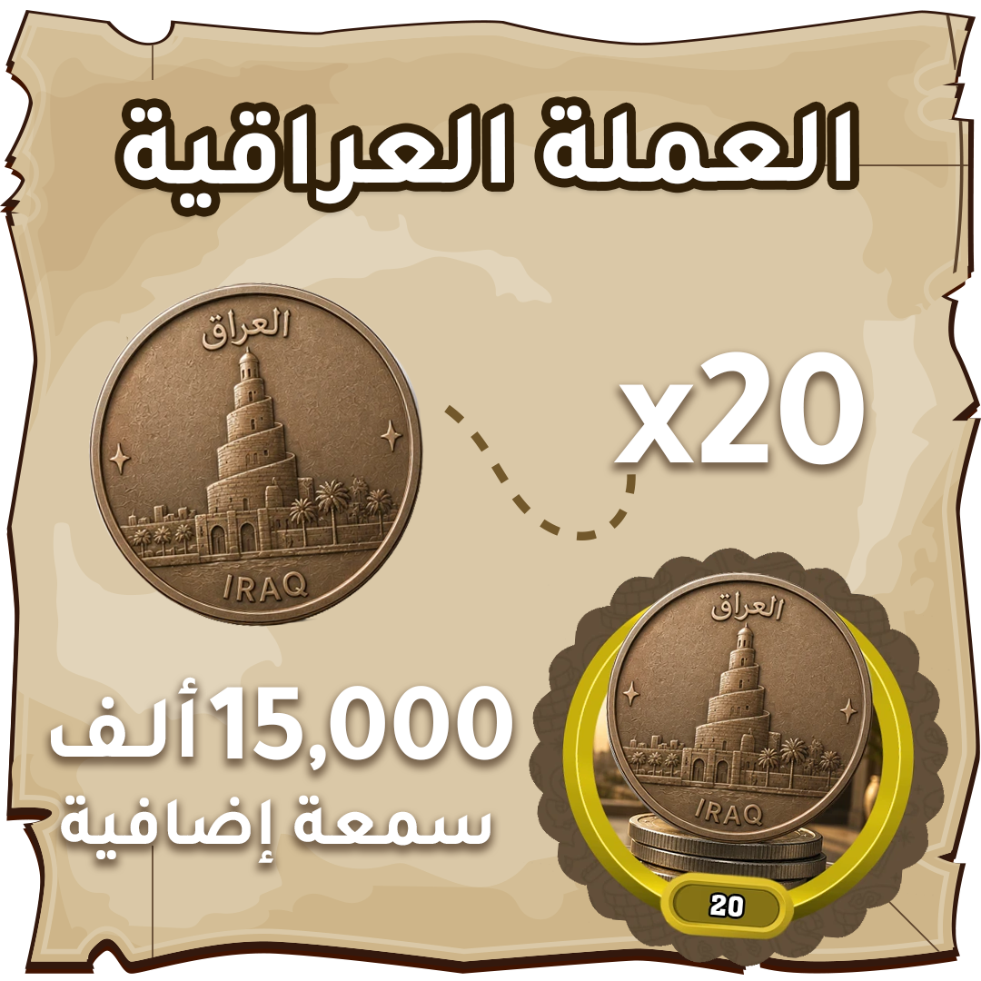 Iraq