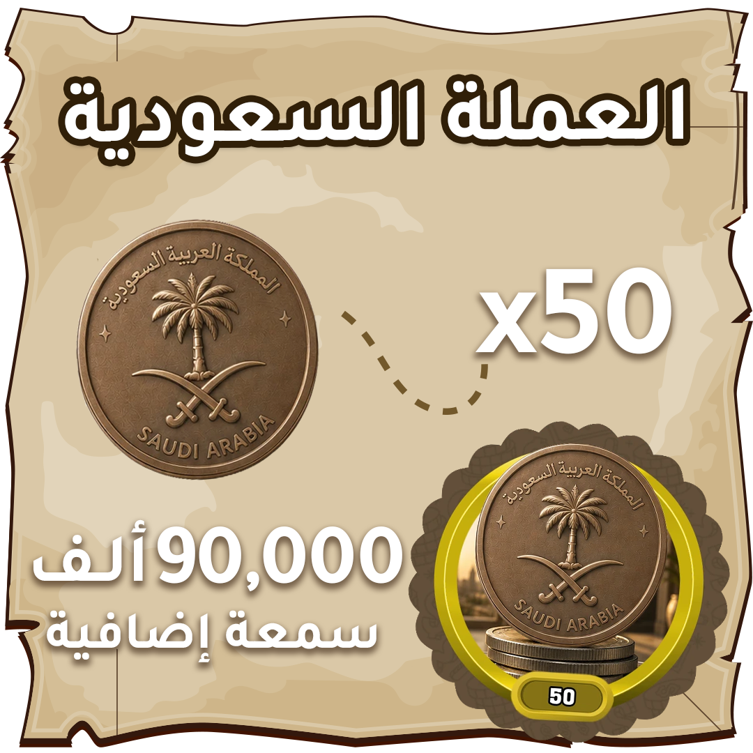 Saudi
