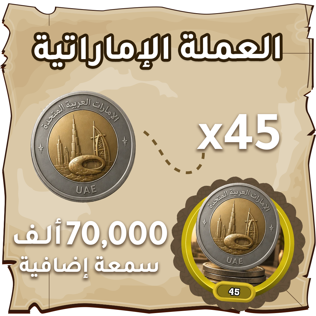 UAE