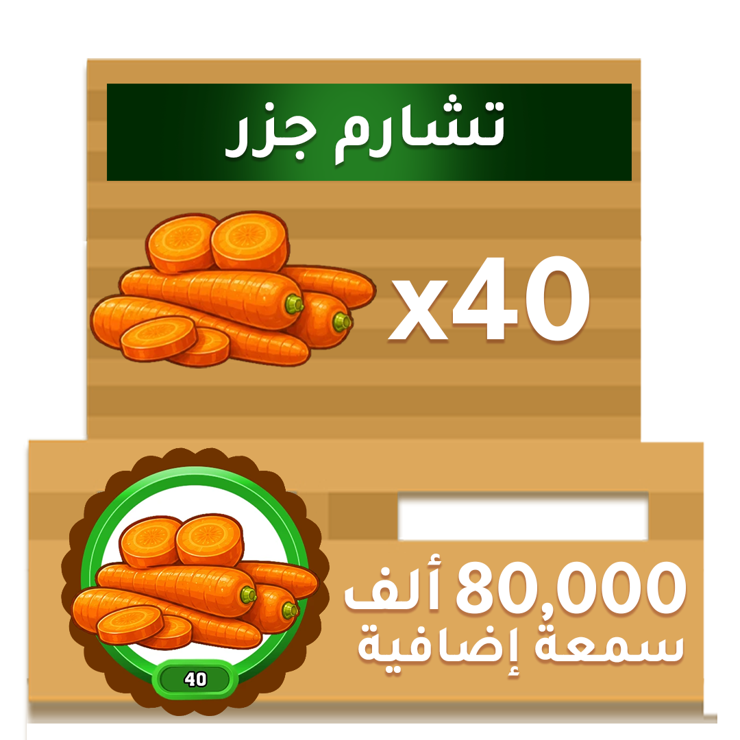 carrot