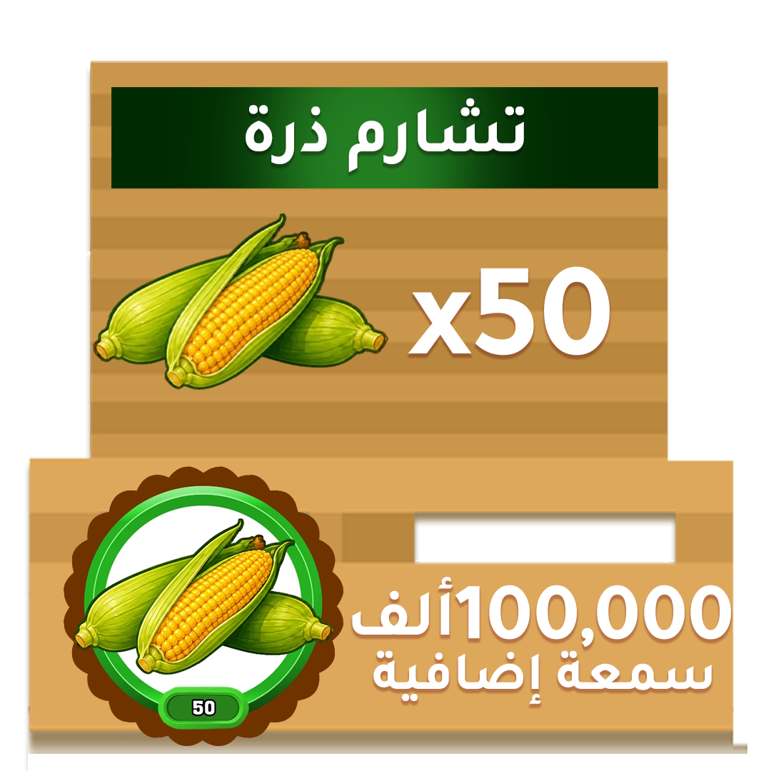 corn