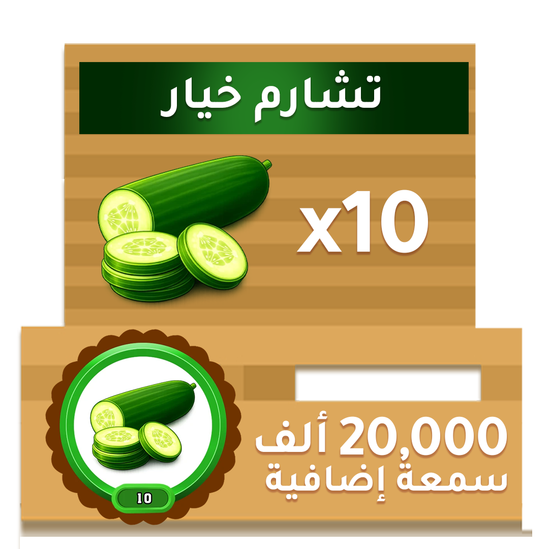 cucumber