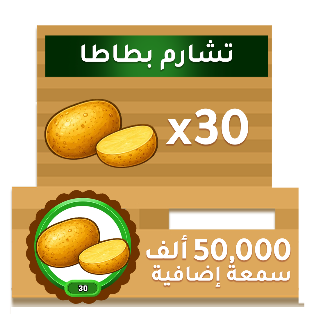 potato