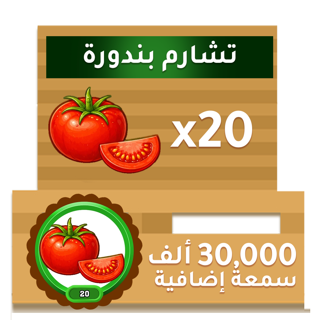 tomato