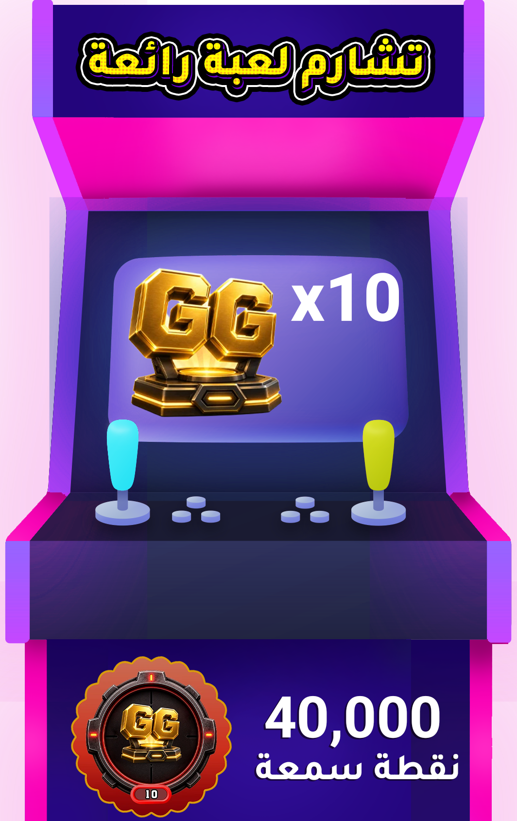 amazing game