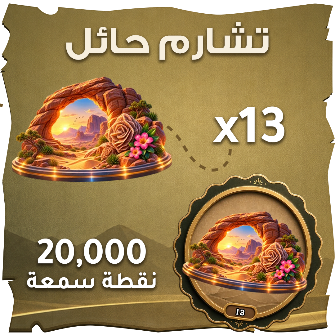 ha2el