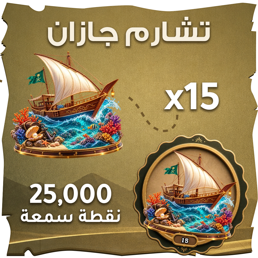 jazan