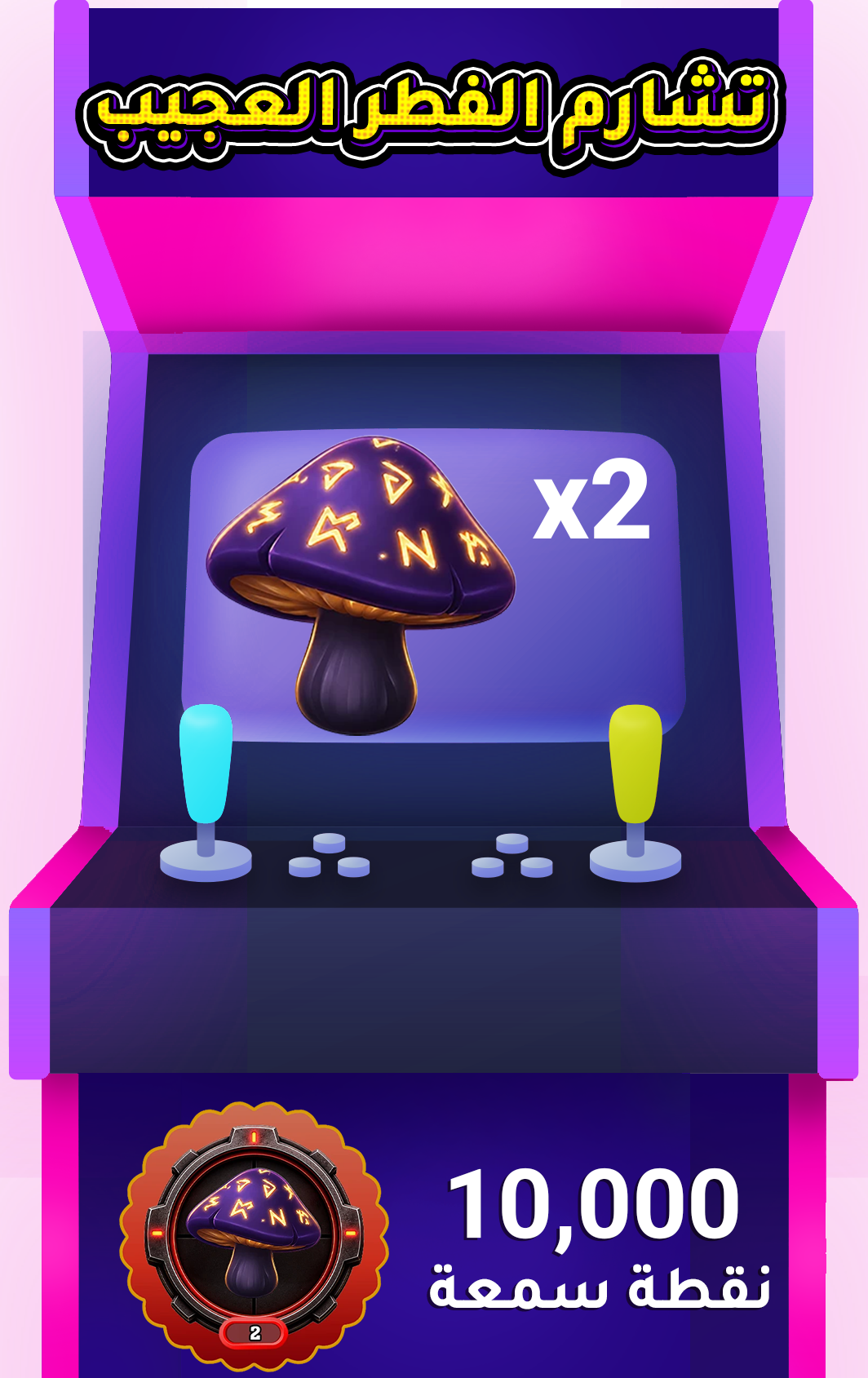 magic mashroom