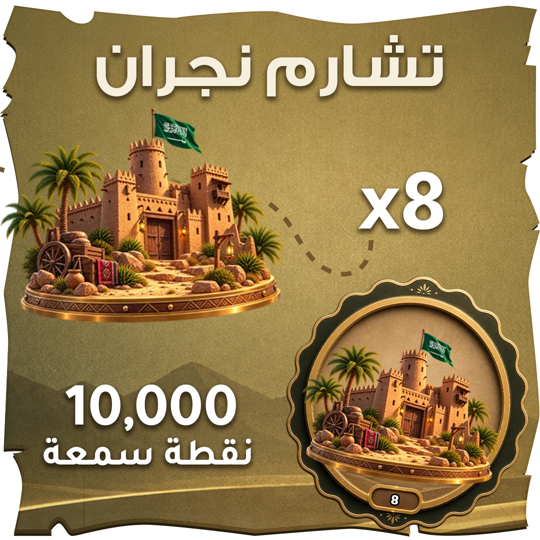 najran