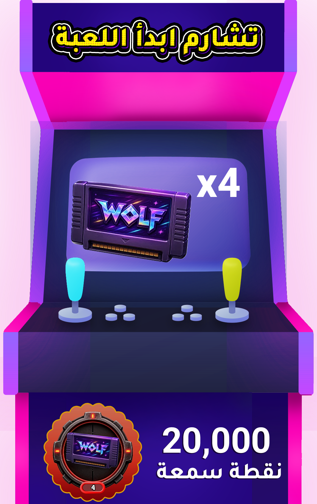 start the game