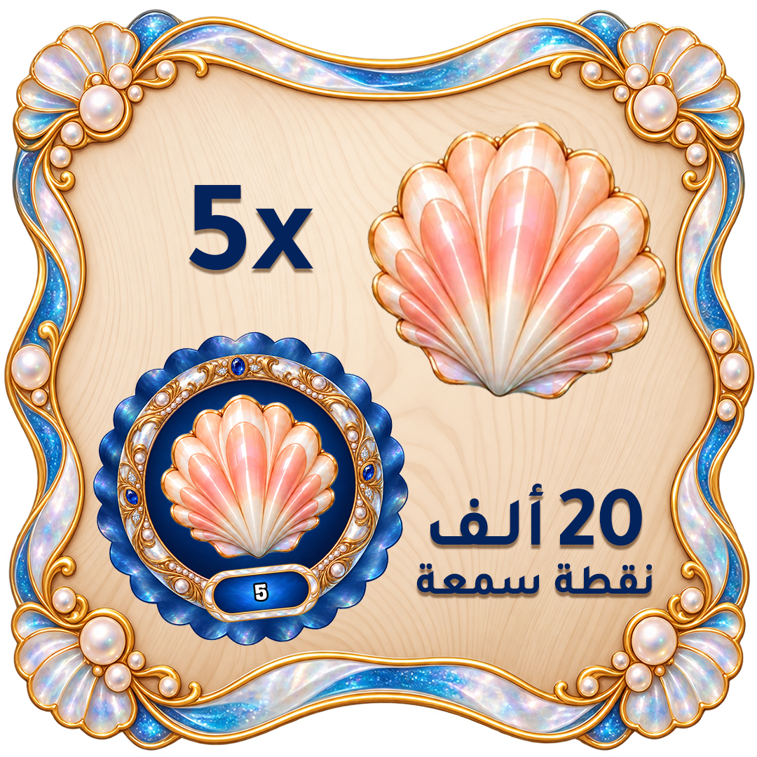 صدفة الشروق