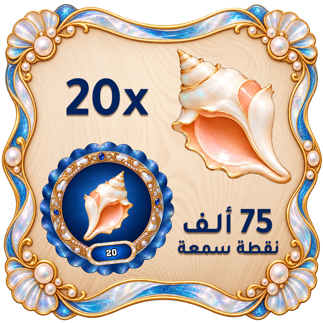 صوت البحر