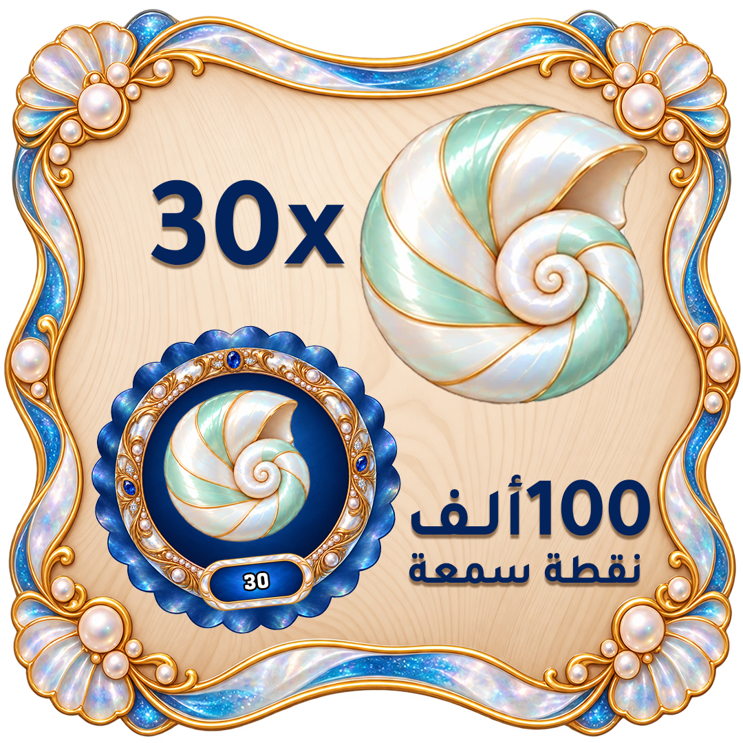 نسمة البحر